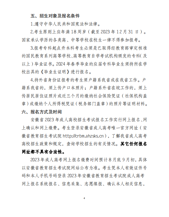 打开4949图库下载