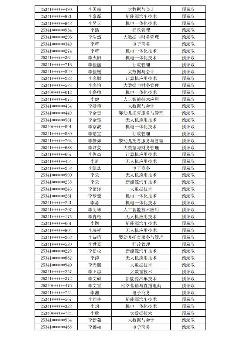 打开4949图库下载