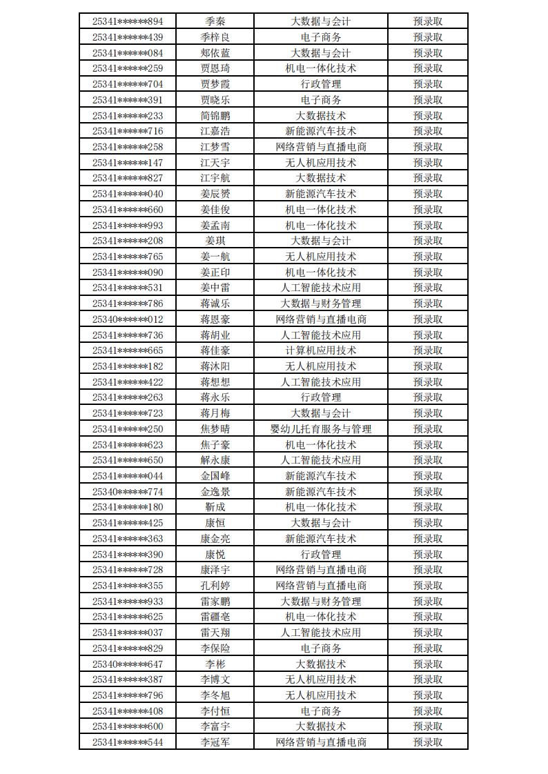 打开4949图库下载