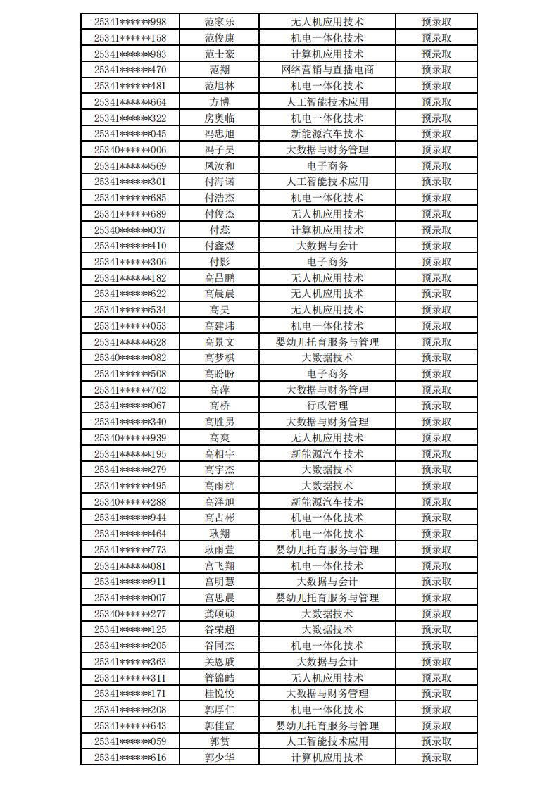 打开4949图库下载