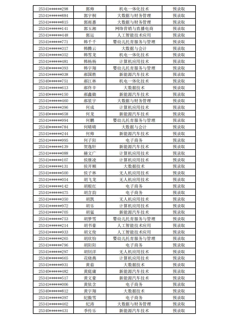 打开4949图库下载