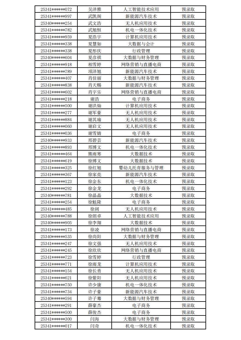 打开4949图库下载
