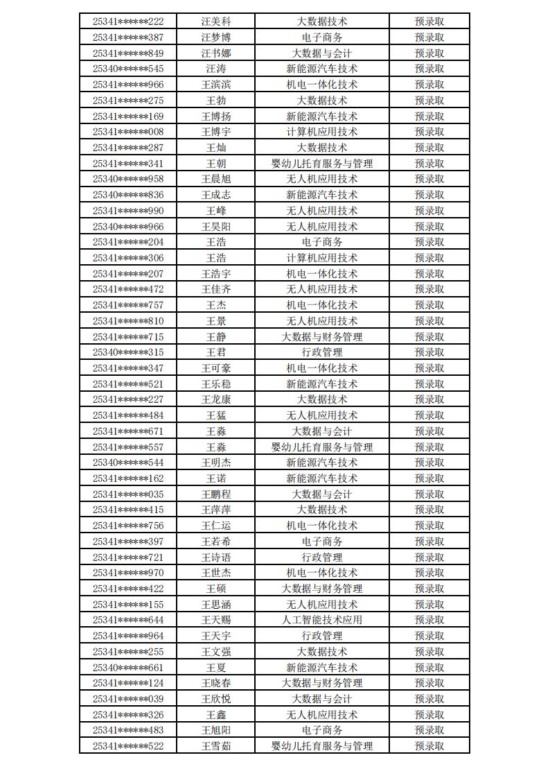 打开4949图库下载
