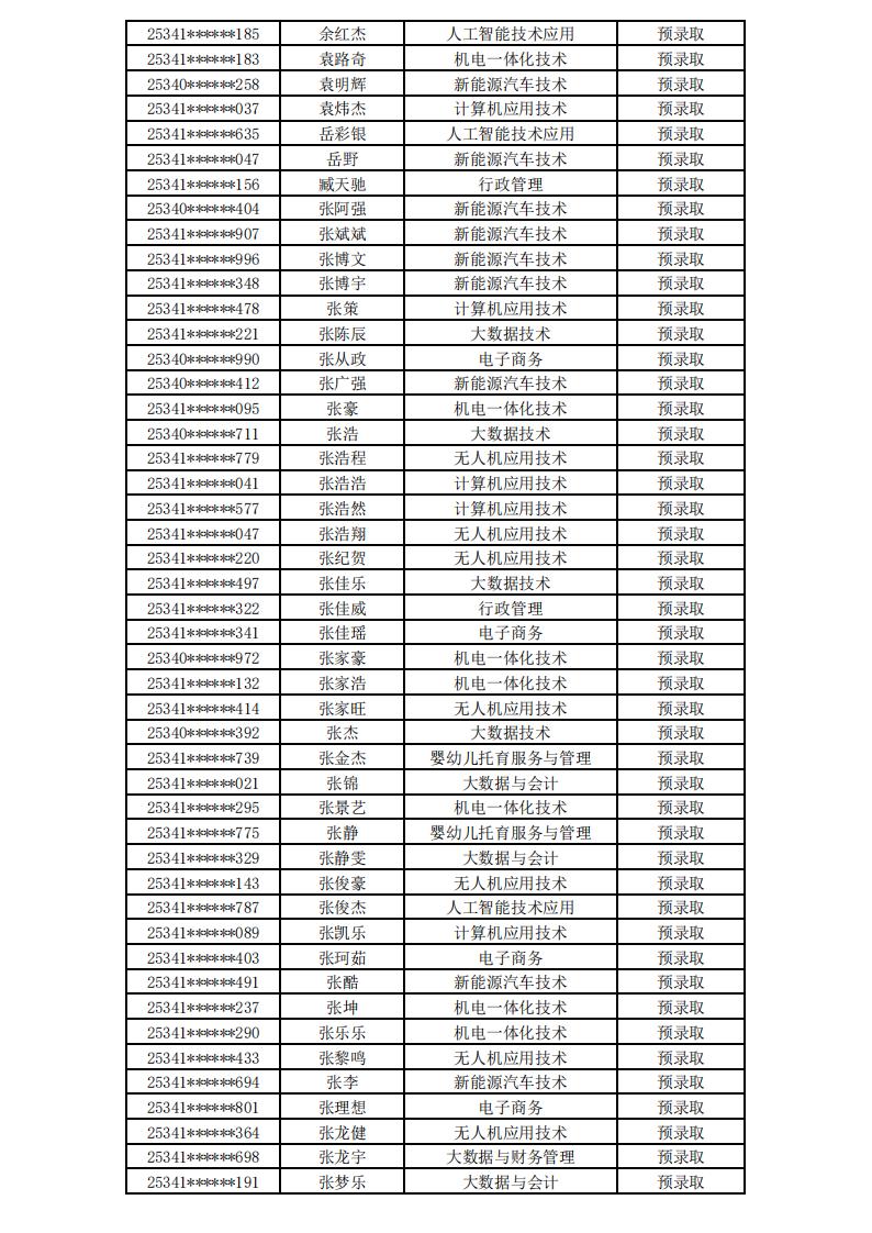 打开4949图库下载