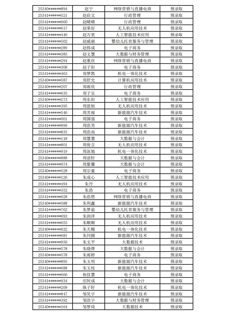 打开4949图库下载