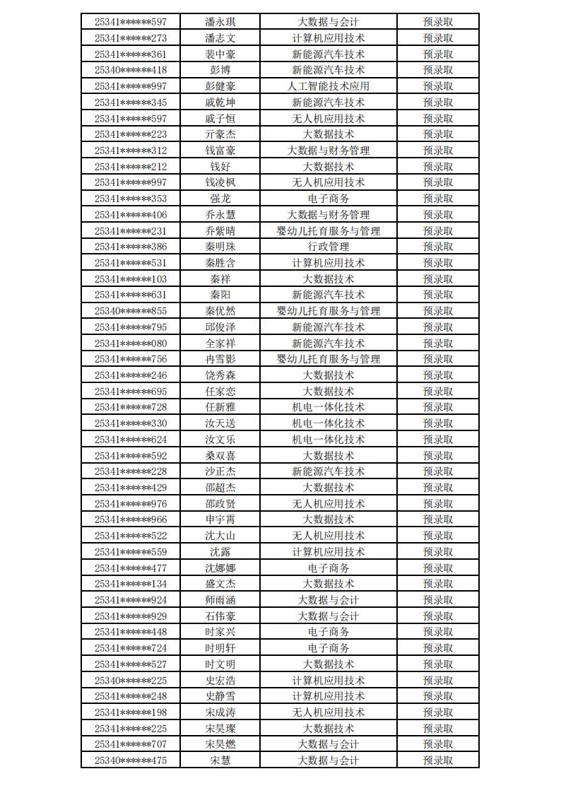 打开4949图库下载