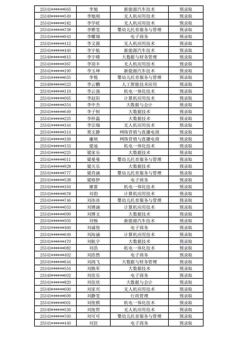 打开4949图库下载