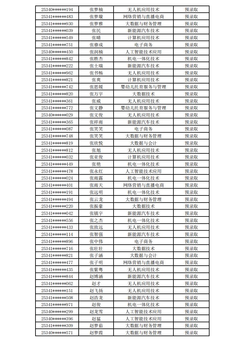 打开4949图库下载