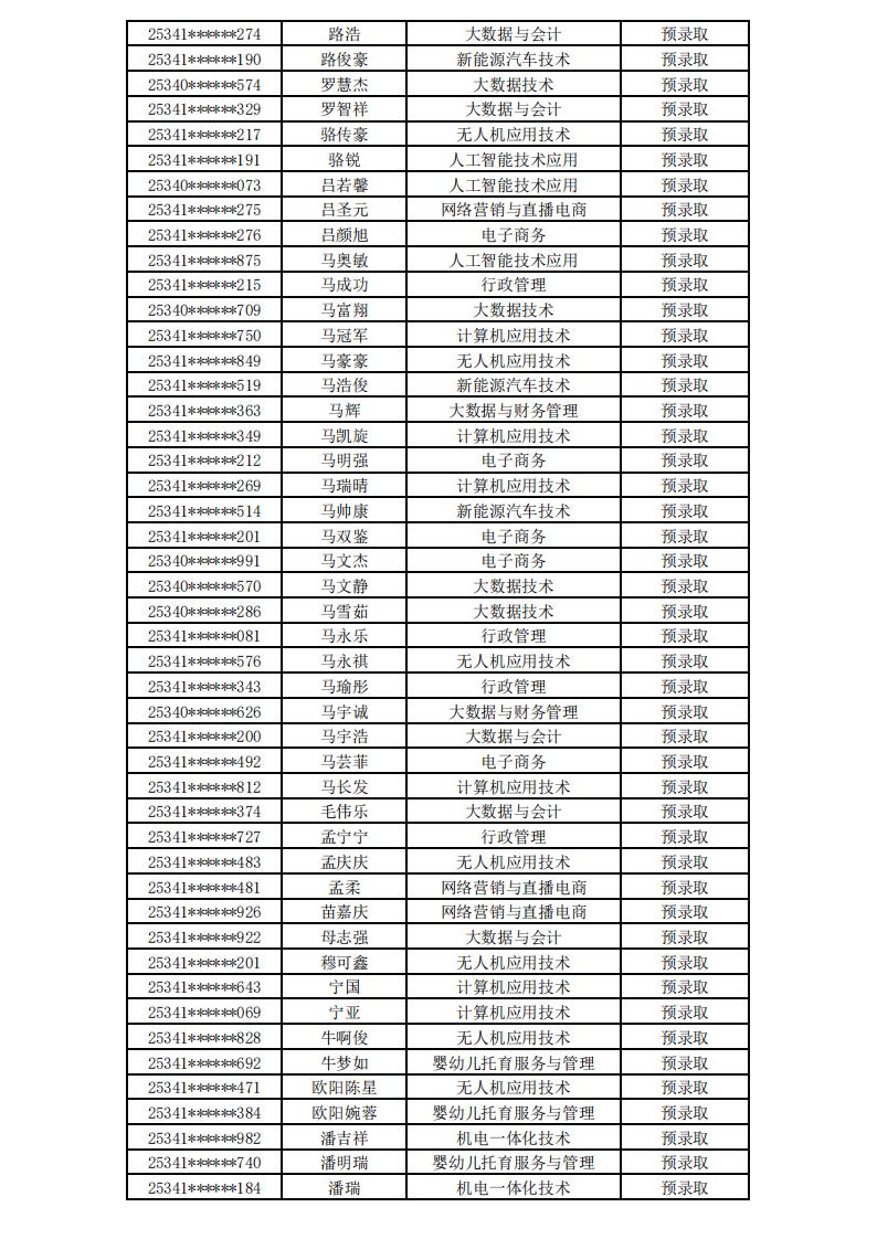 打开4949图库下载