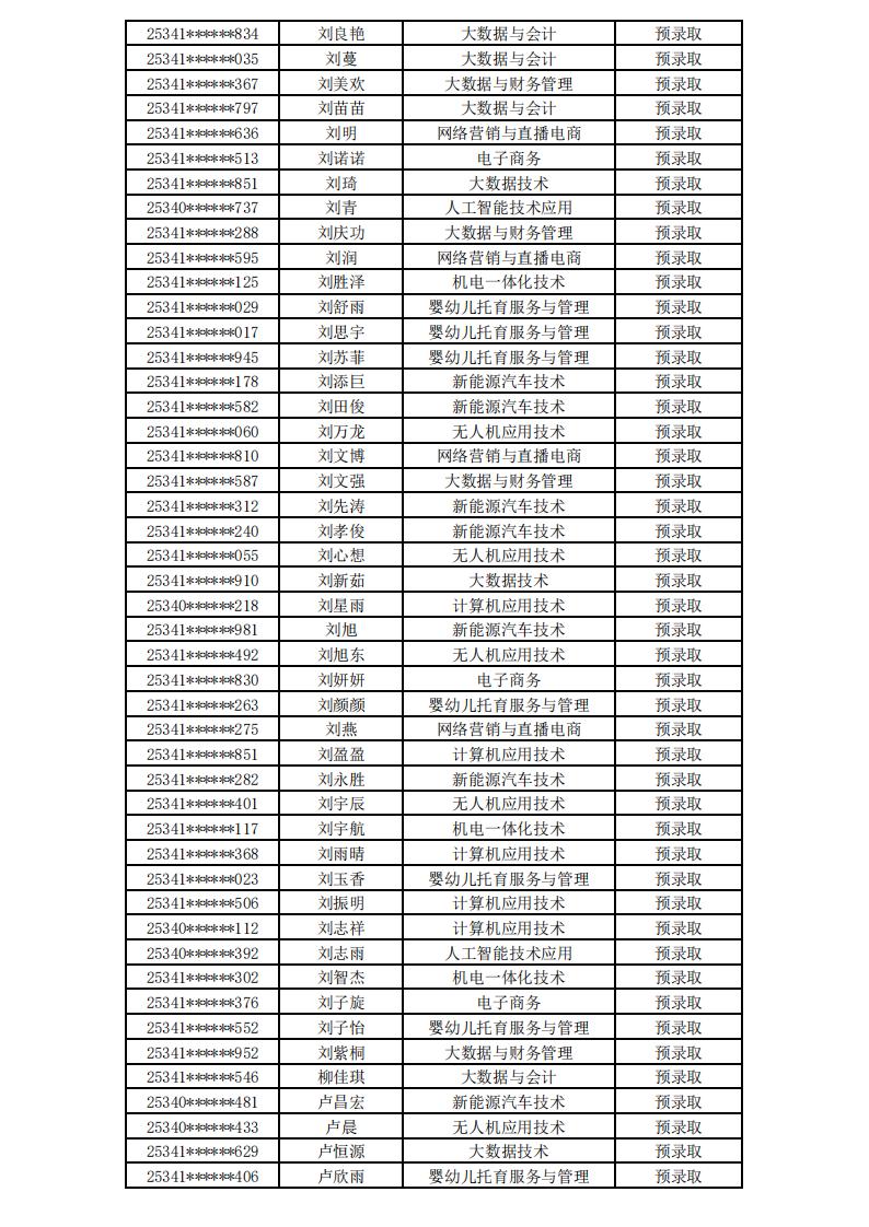 打开4949图库下载